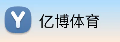 亿博体育 Logo